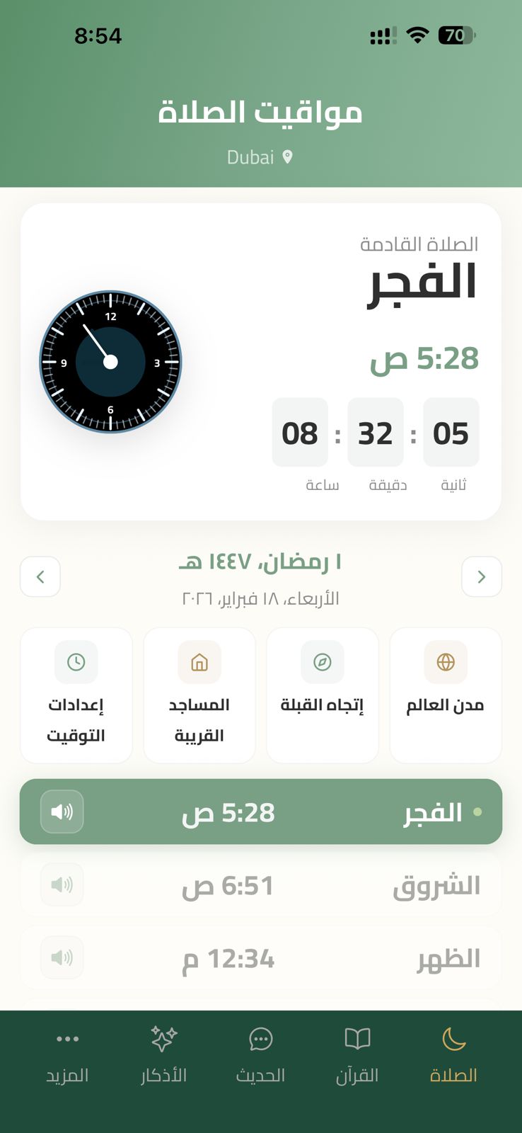 مواقيت الصلاة