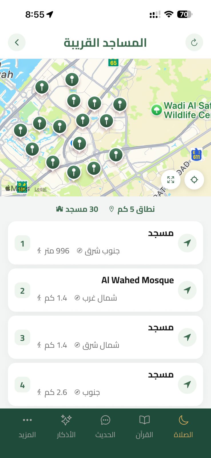 المساجد القريبة